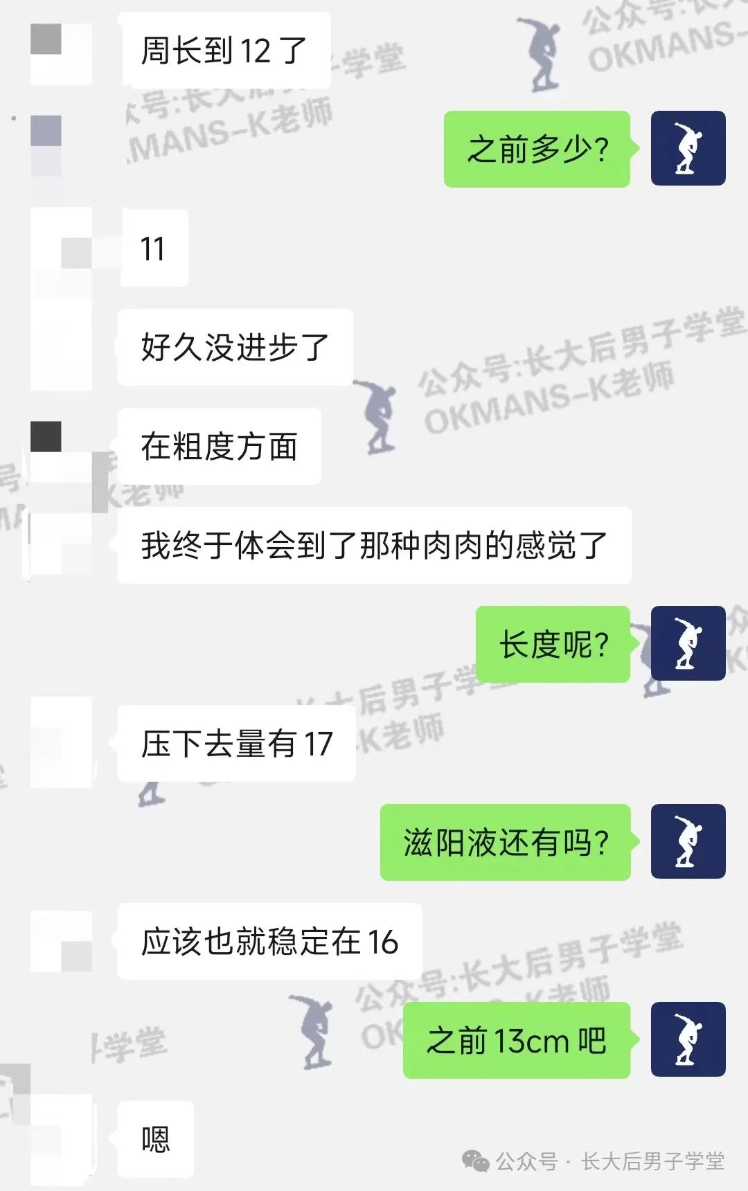 从13到16.5:跟着K哥练有一个最好的地方就是可以随时交流沟通