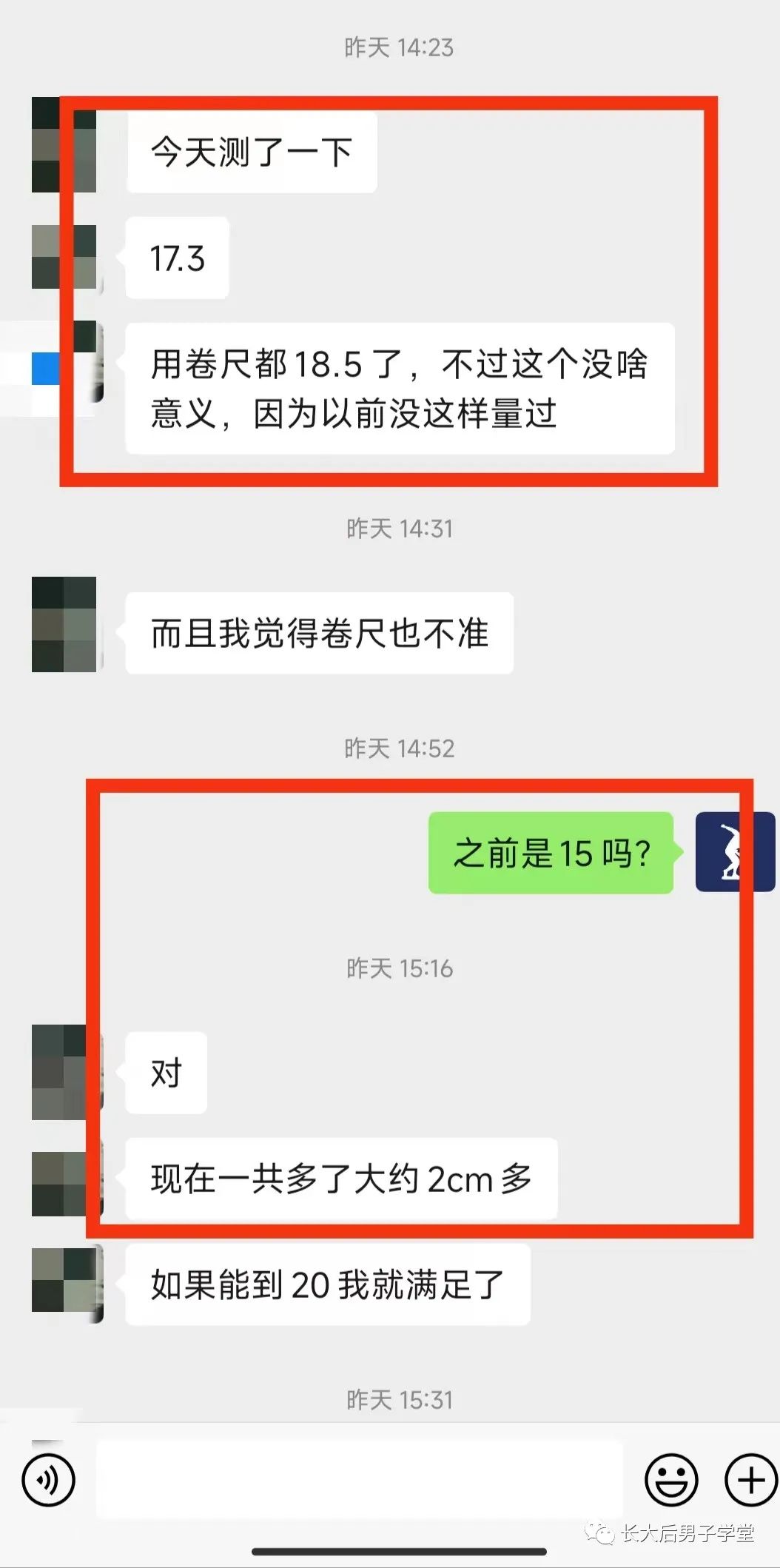 阿拉伯挤奶练习反馈：21岁，长从15到17.3，周长从12到13.5，精神状态都好很多！