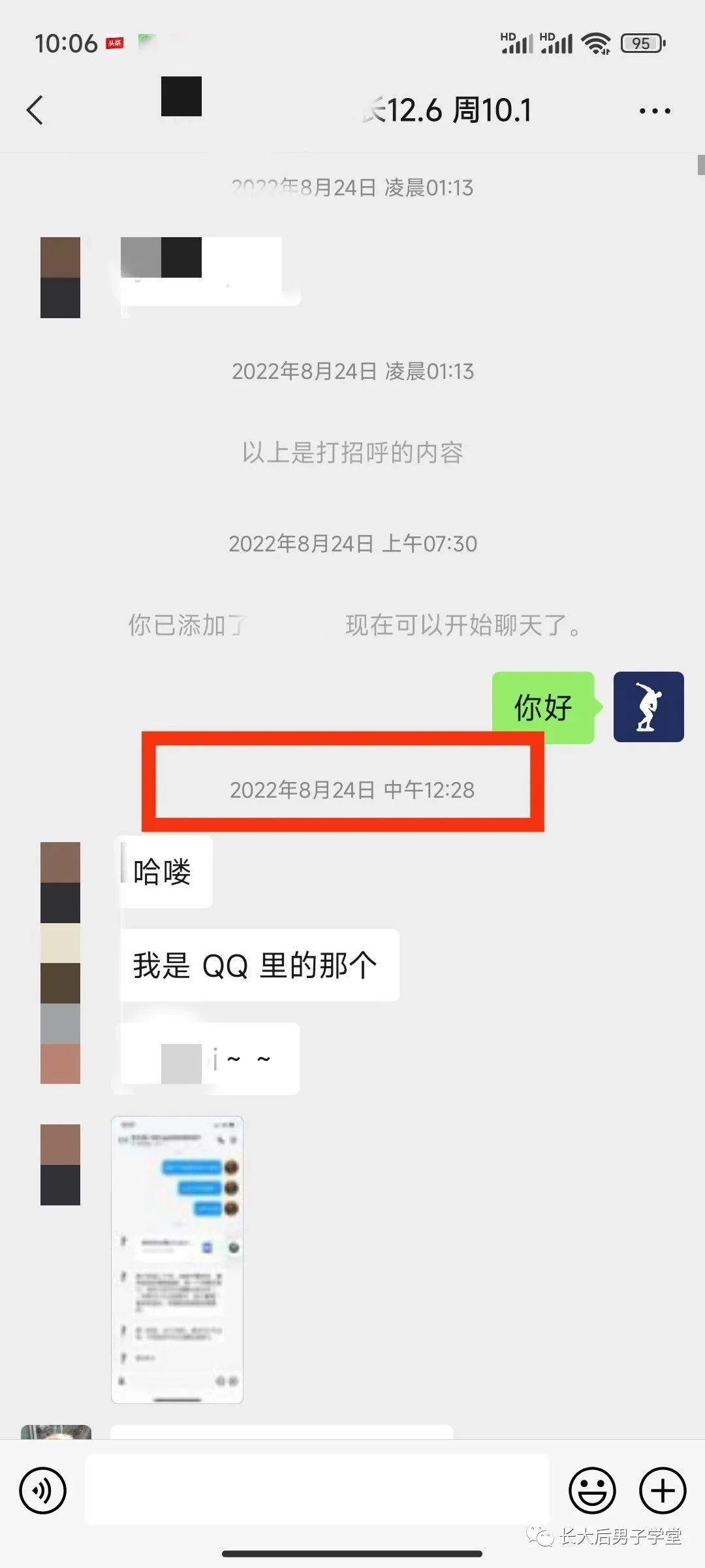三个阶段9个月练习，长度周长都增加2cm，额外加辅助花费5258
