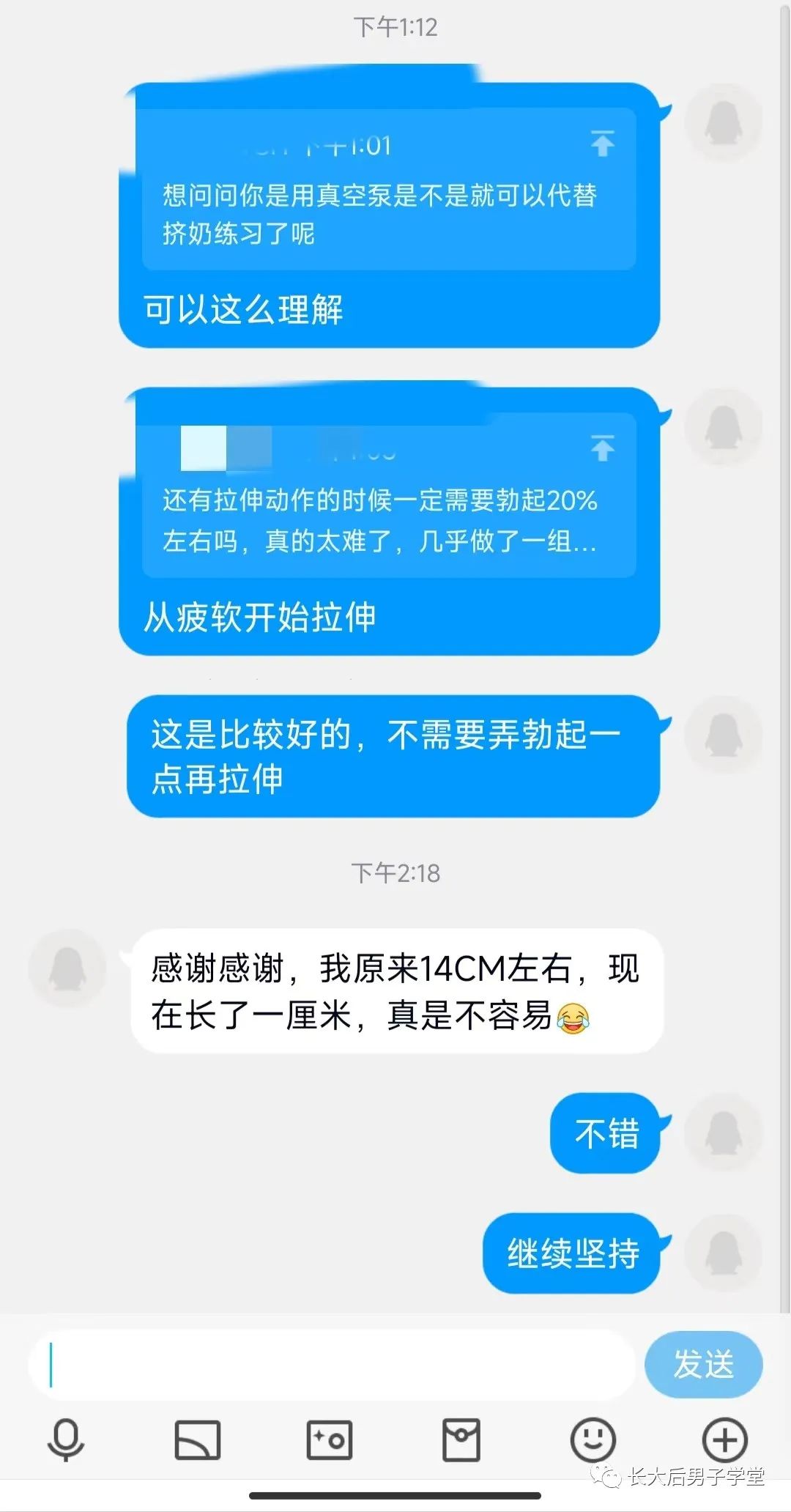 你愿意相信，我就用心带你，你主动一点，我有耐心！