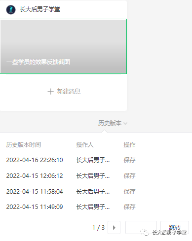 成年男性丁丁练习效果截图反馈2021.9-2022.4