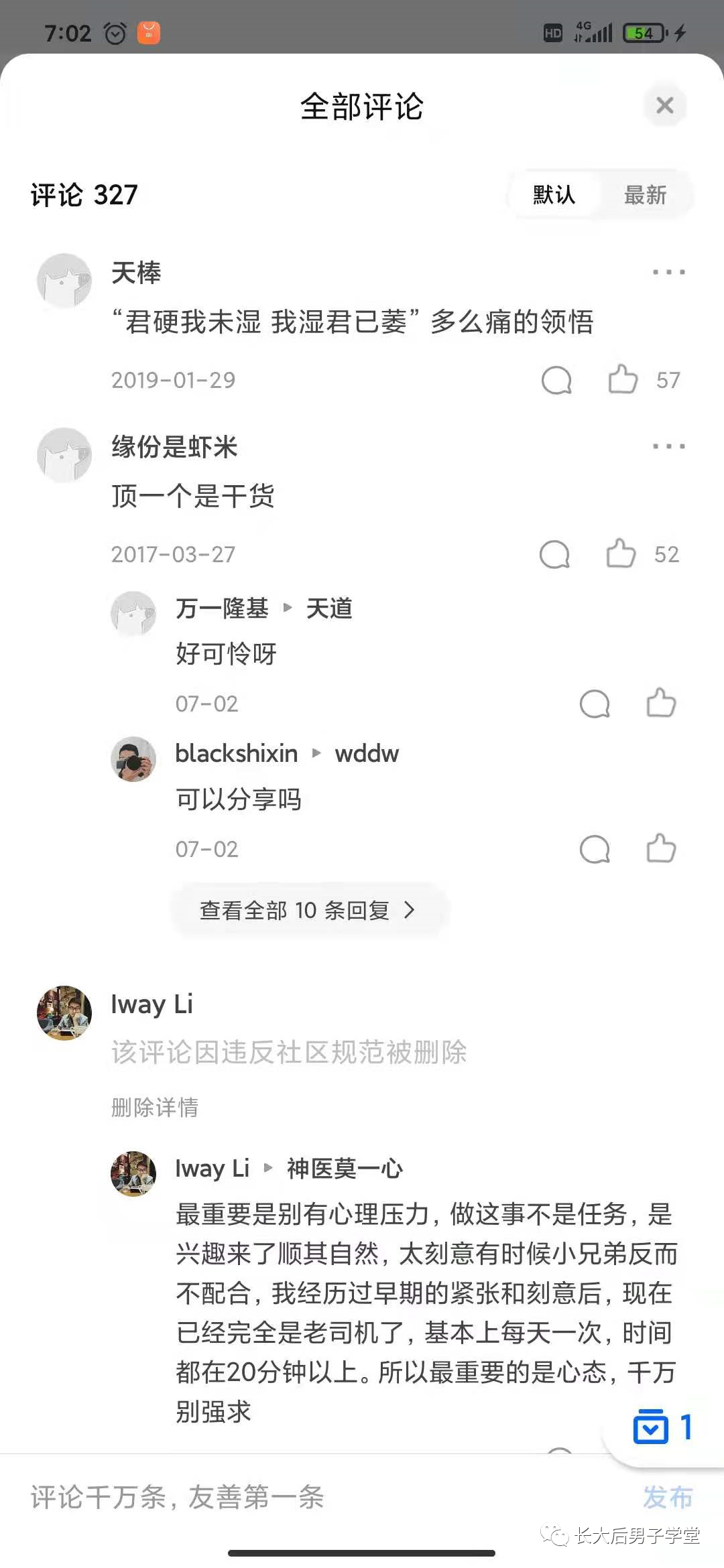 知乎高赞回答：阳痿的感受是怎么样的？有什么方法改善吗？