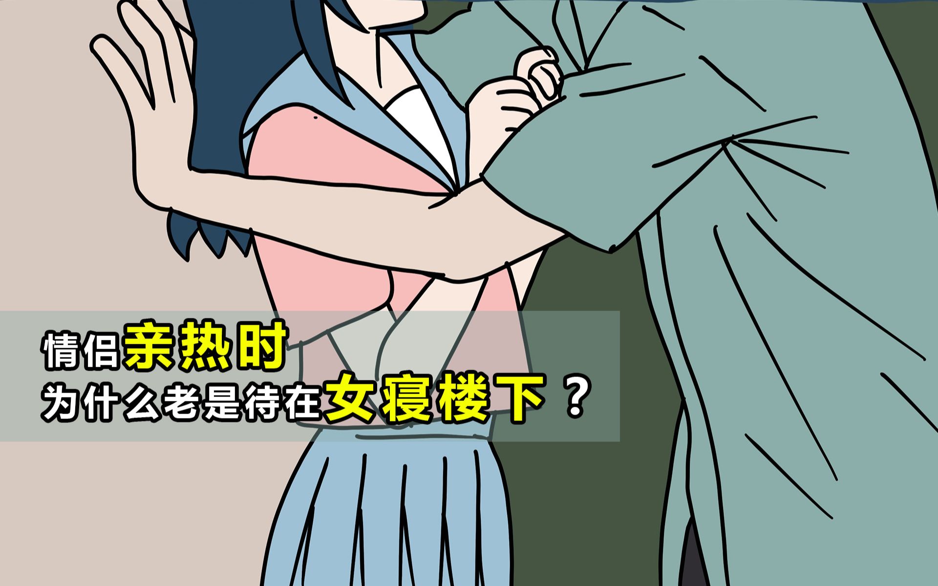 X生活不和谐的心理指导课程